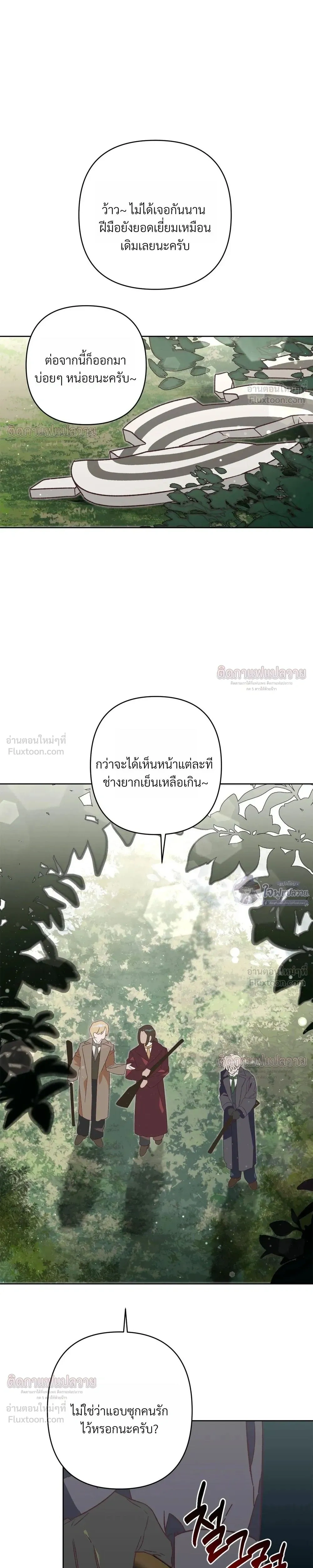 Master of C – นายของ C ตอนที่ 5 — page 13 of 27