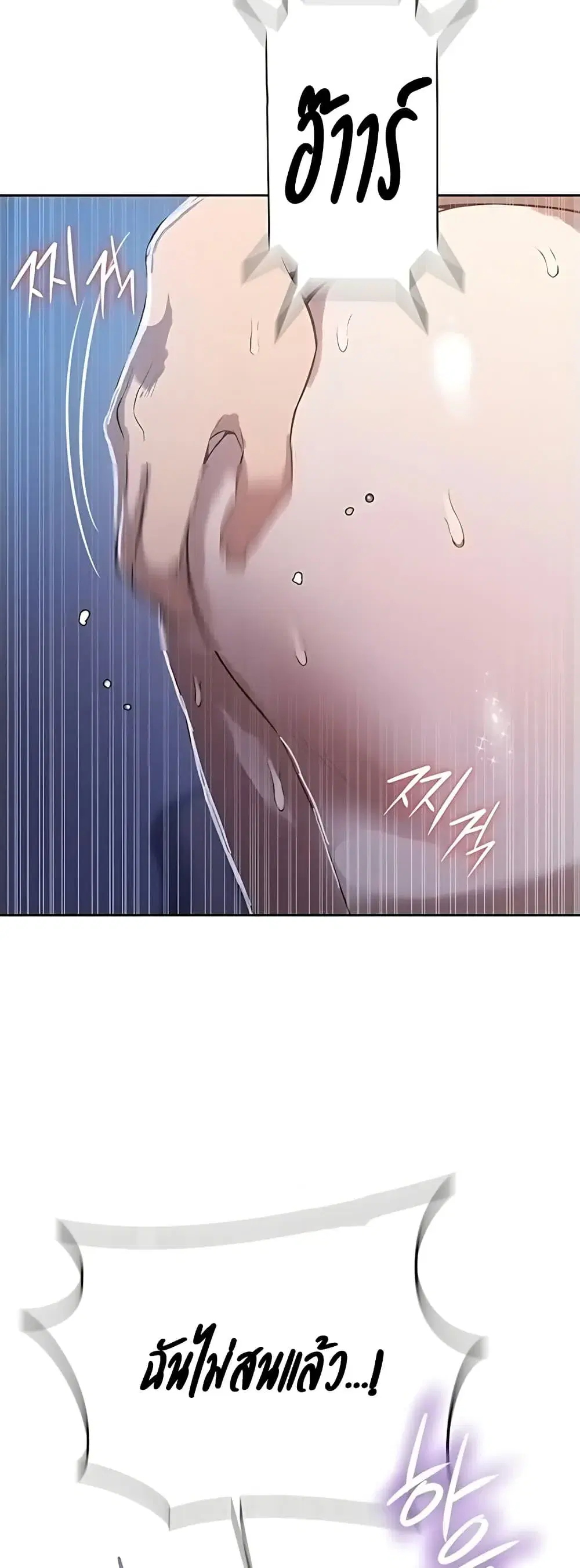 Secret Class ตอนที่ 309 — page 28 of 40