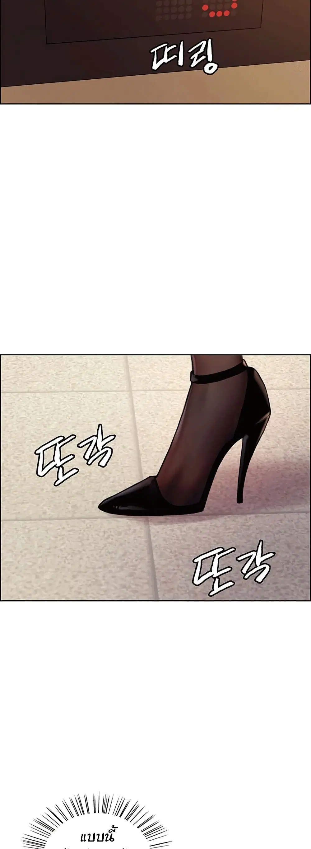 Sex-Stop Watch ตอนที่ 75 — page 44 of 62
