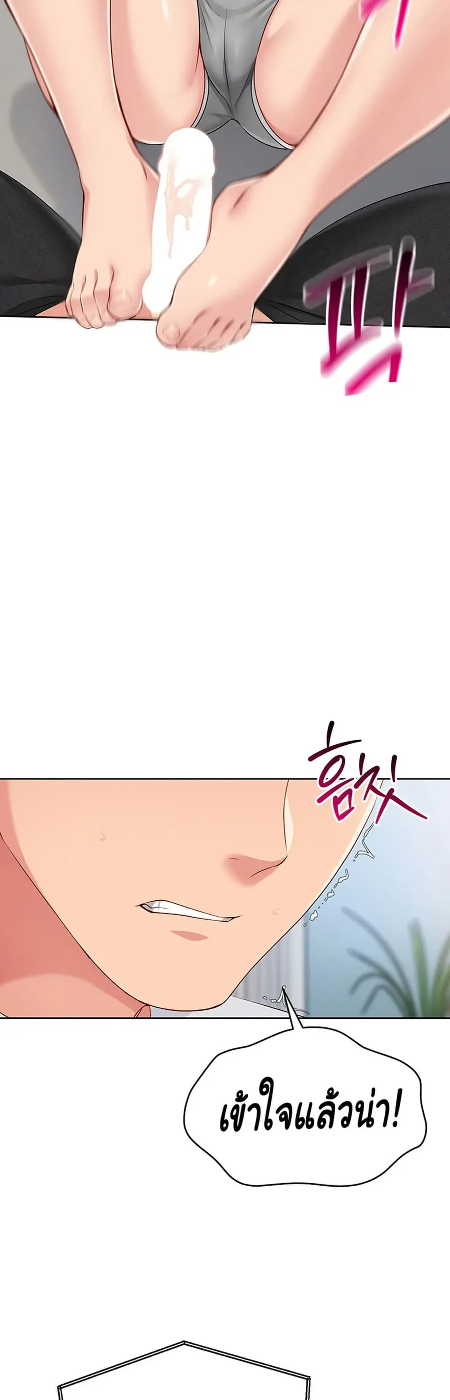 Set Up ตอนที่ 30 — page 35 of 51