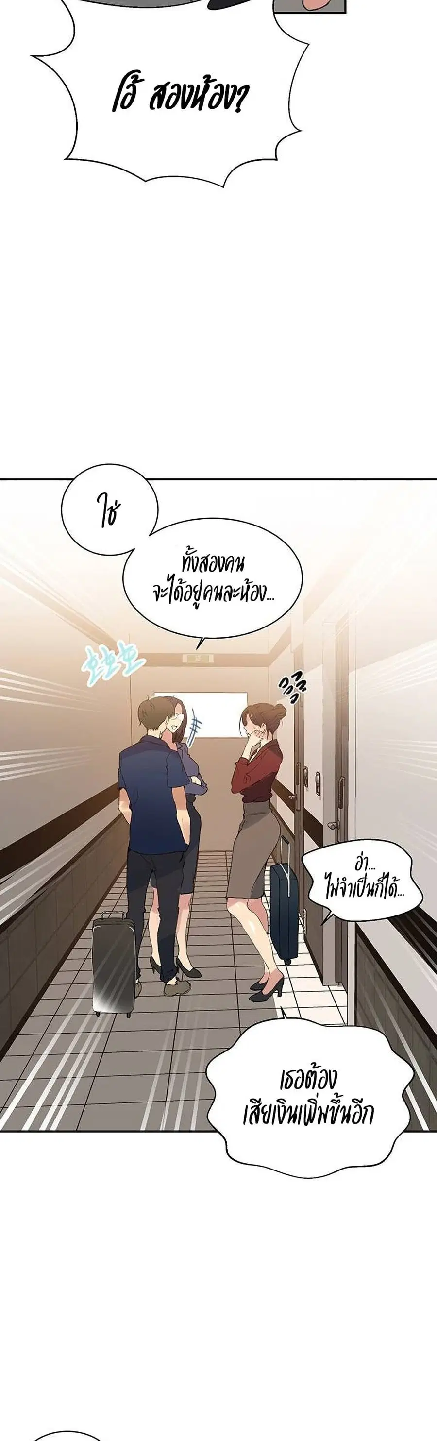 Secret Class ตอนที่ 146 — page 9 of 30