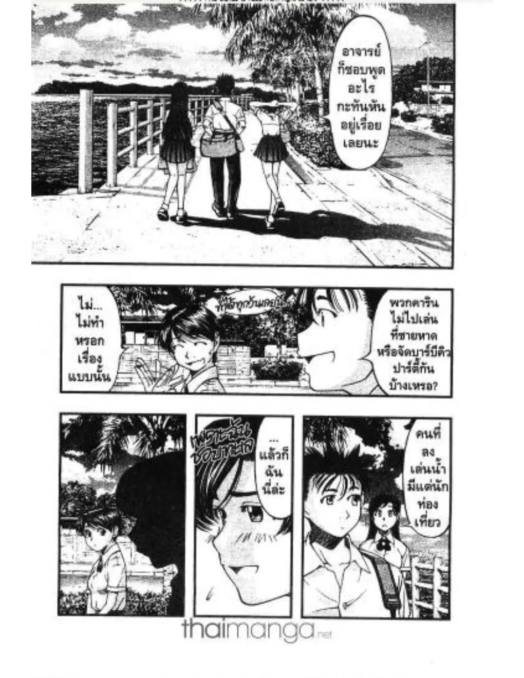 Umi no Misaki ตอนที่ 15 — page 16 of 21
