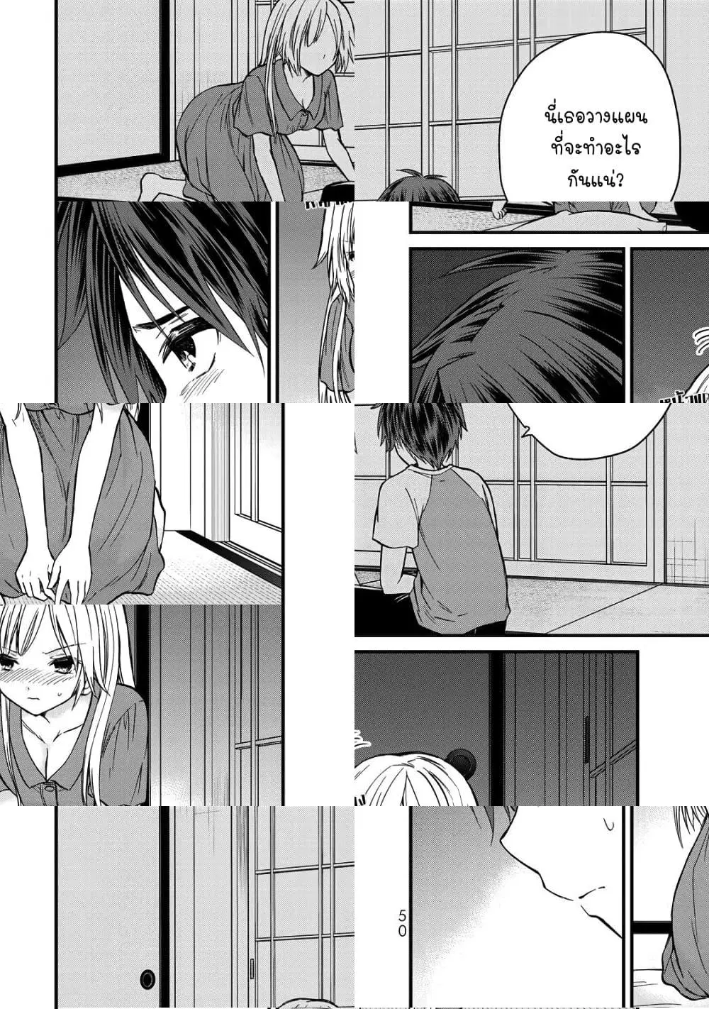 Ojousama no Shimobe ตอนที่ 39 — page 8 of 11