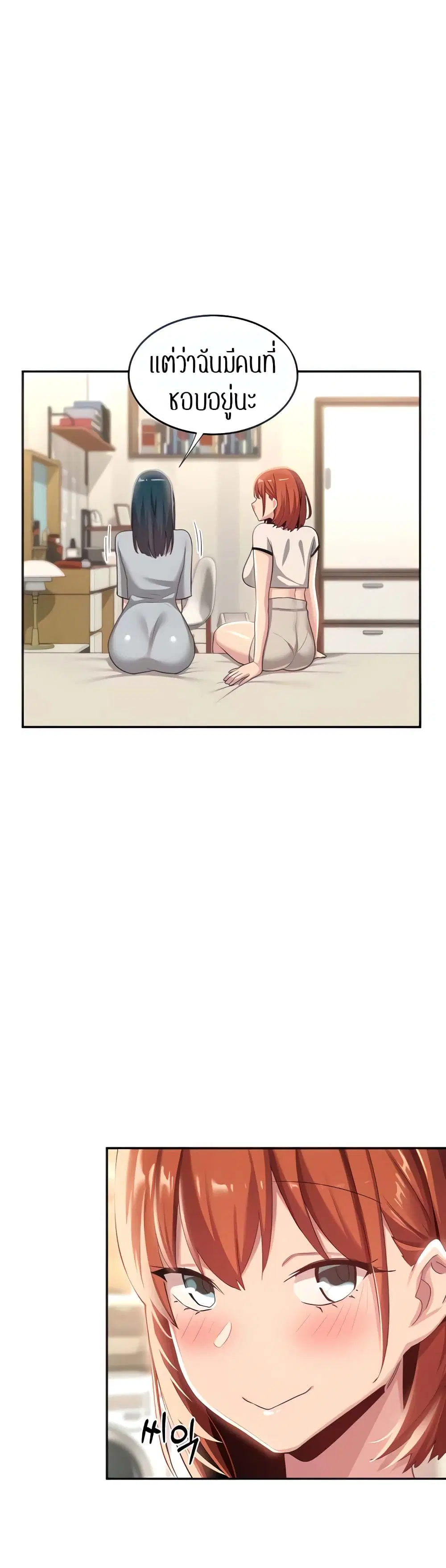 Sextudy Group ตอนที่ 74 — page 9 of 43