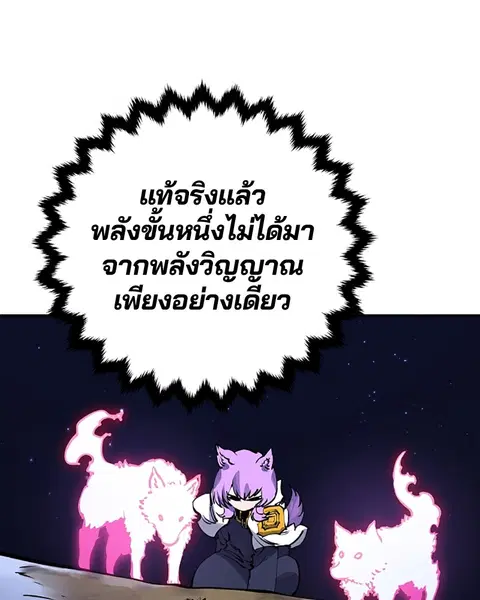 The Player ตอนที่ 37 — page 95 of 144