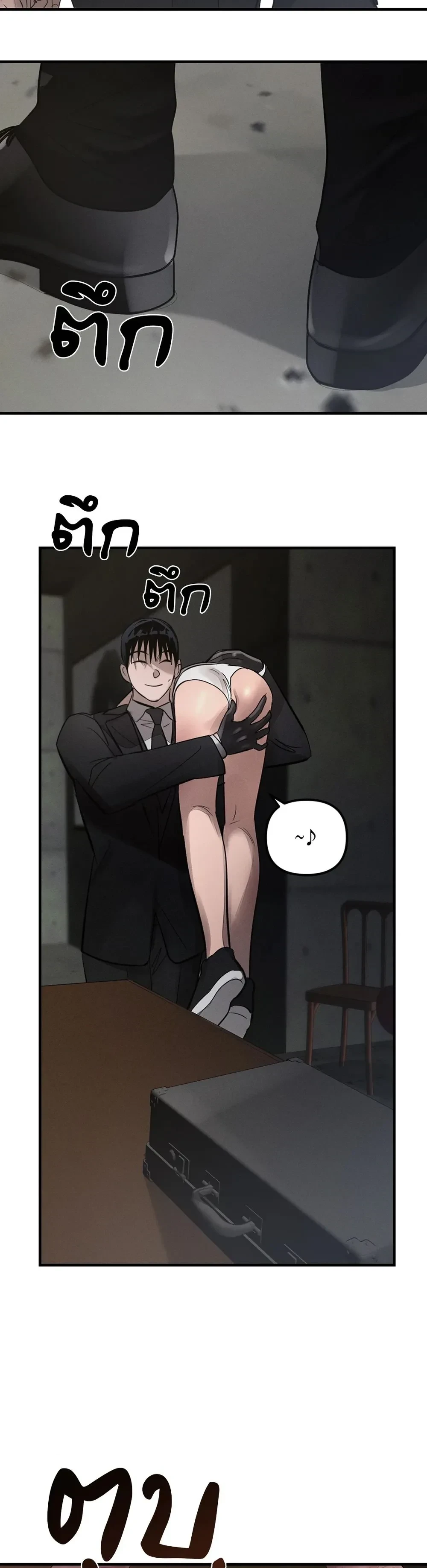 KEEP A DOG – คีป อะ ด็อก (จบ) ตอนที่ 1 — page 24 of 29