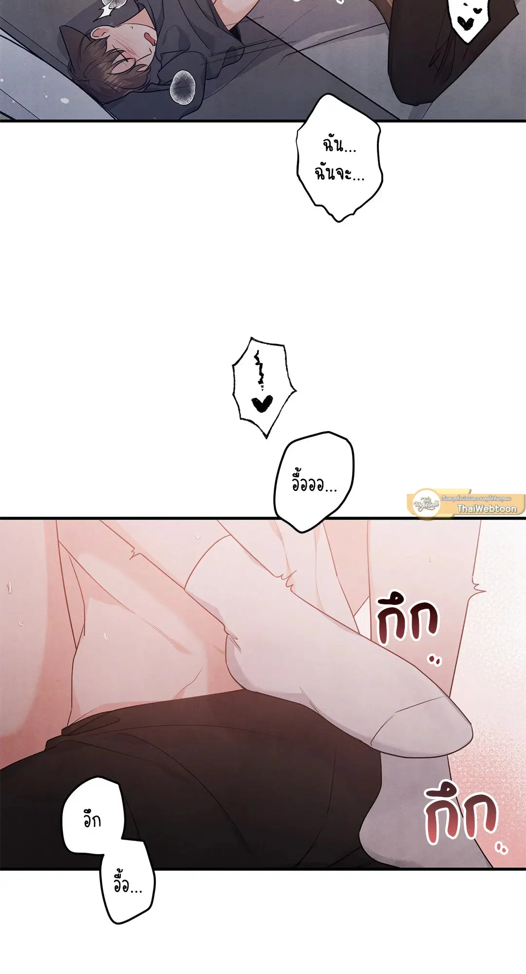 Roses and Champagne ตอนที่ 6 — page 19 of 59