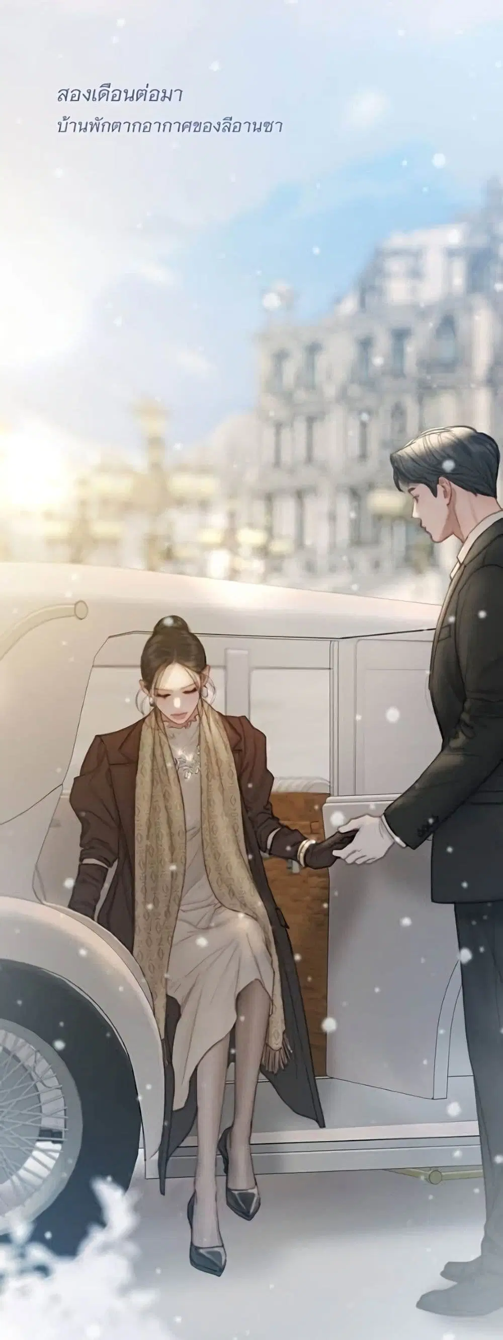 Serena ตอนที่ 136 — page 3 of 52