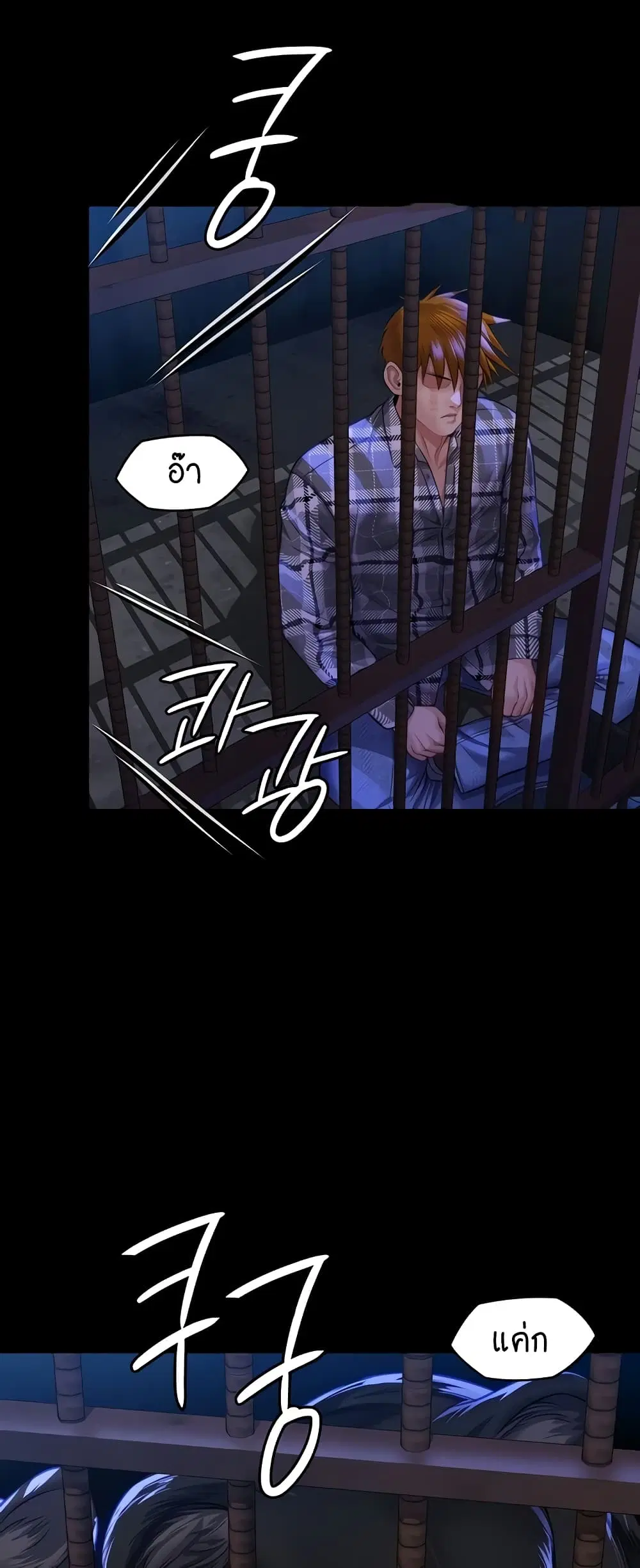 Queen Bee ตอนที่ 311 — page 26 of 80