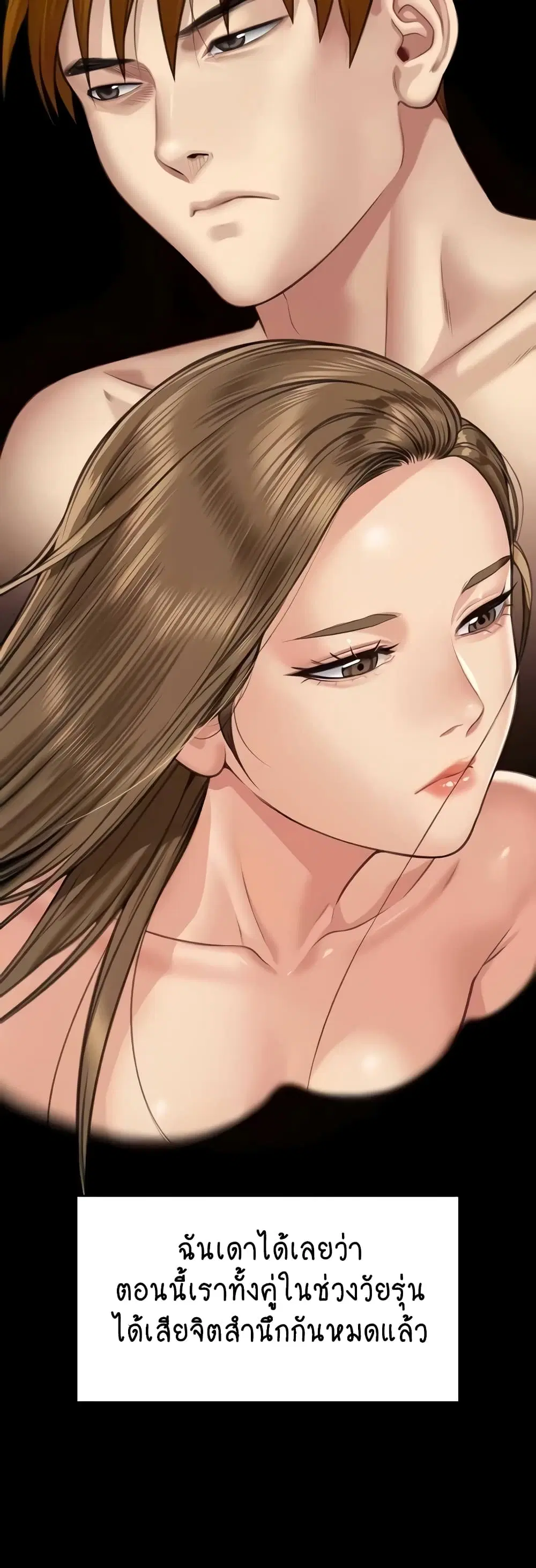Queen Bee ตอนที่ 315 — page 28 of 60