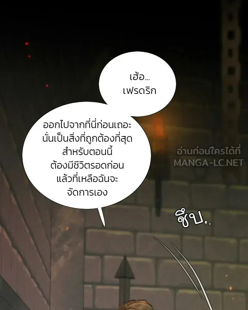 Serena ตอนที่ 131 — page 30 of 123