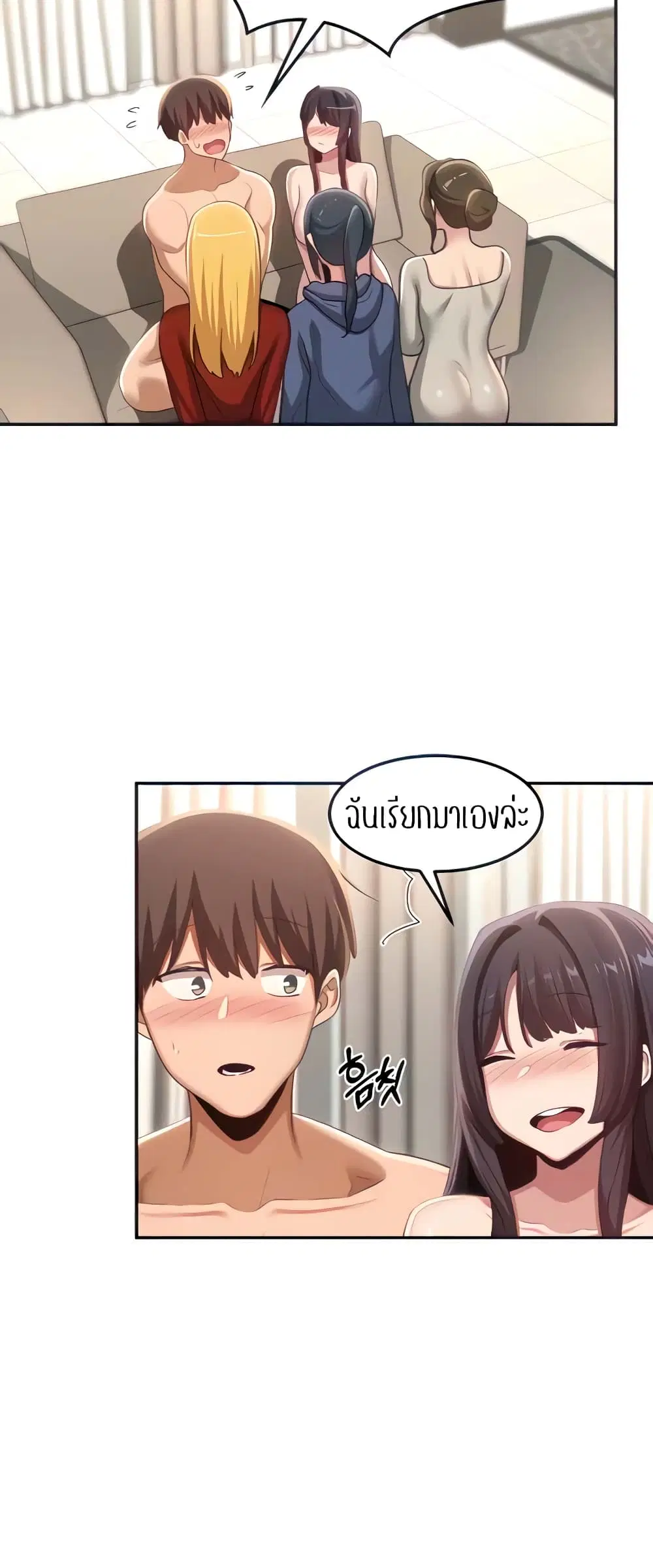 Sextudy Group ตอนที่ 102 — page 7 of 44