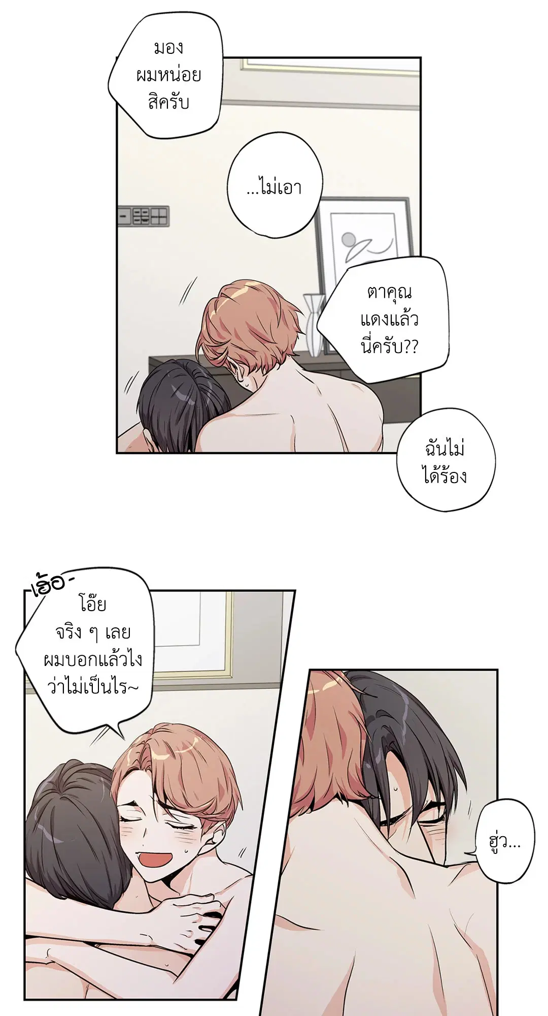 Love is an Illusion! – ซูเปอร์สตาร์ ตอนที่ 45.04 — page 52 of 55