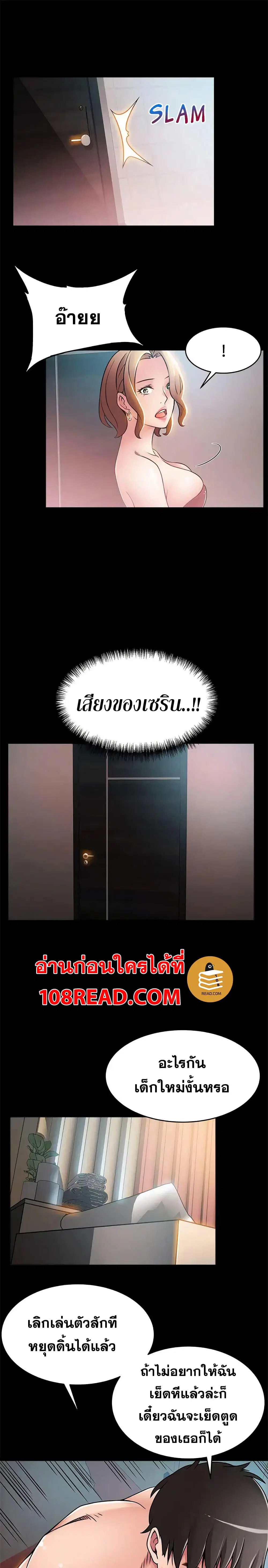 Weak Point ตอนที่ 29 — page 30 of 32