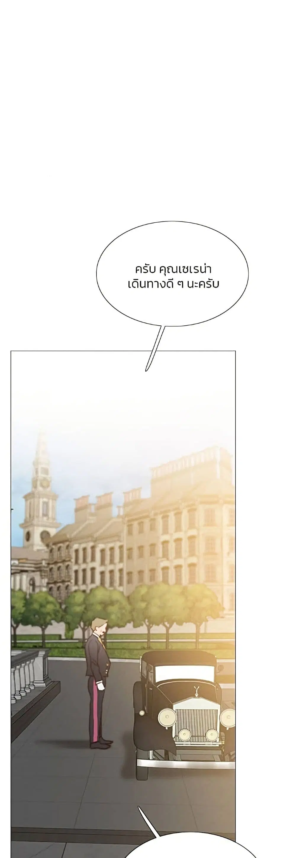 Serena ตอนที่ 15 — page 37 of 62