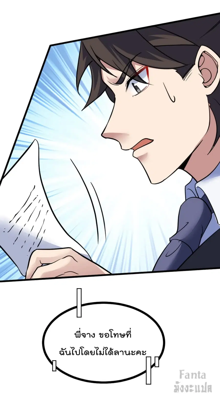 Dragon King Hall ตอนที่ 128 — page 56 of 60