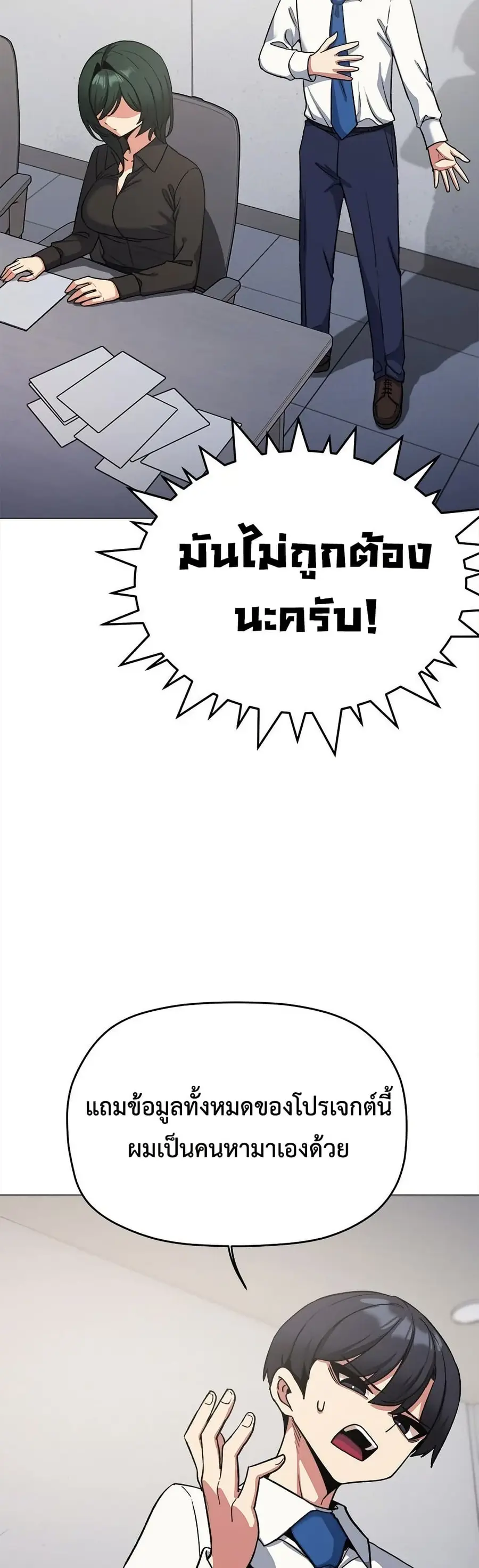 Stop Smoking ตอนที่ 73 — page 30 of 63