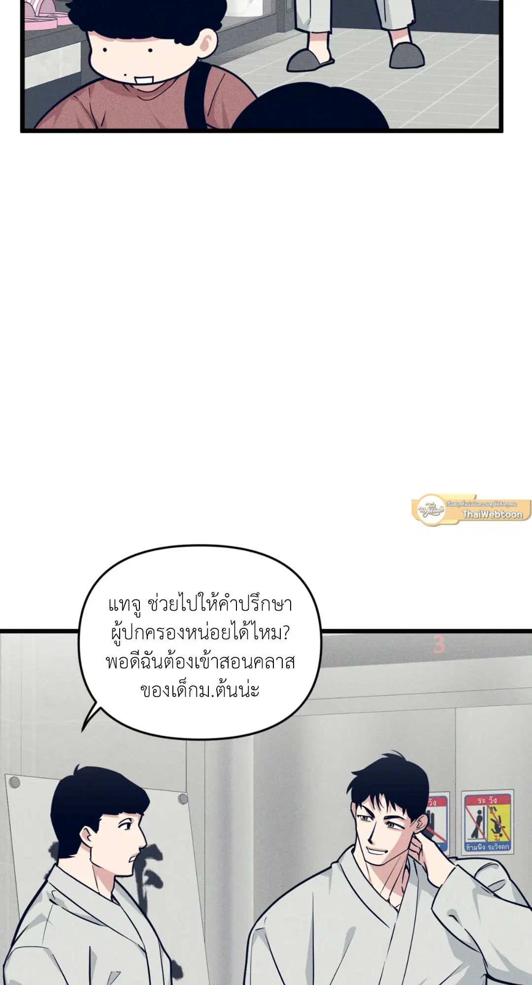Full Volume ตอนที่ 76.14 — page 5 of 62