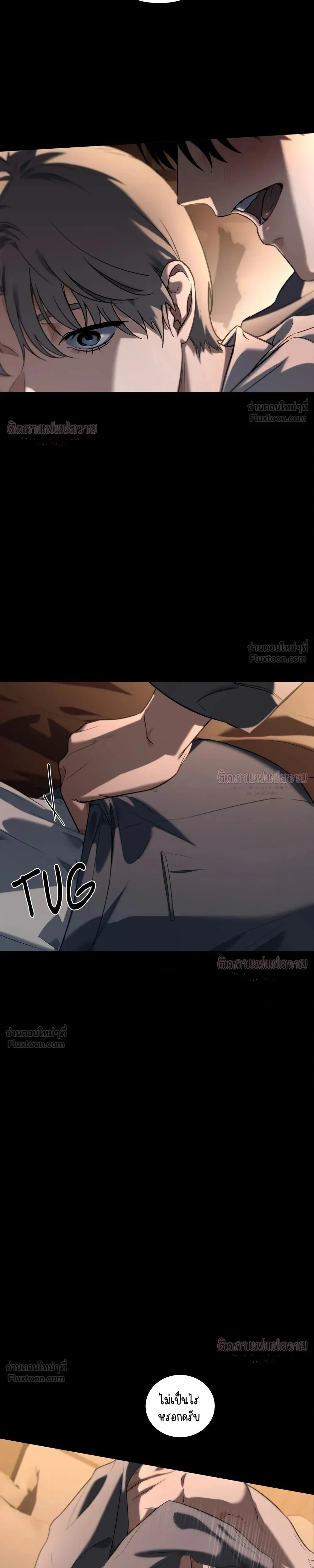 Marked – มาร์คต์ ตอนที่ 2 — page 25 of 30
