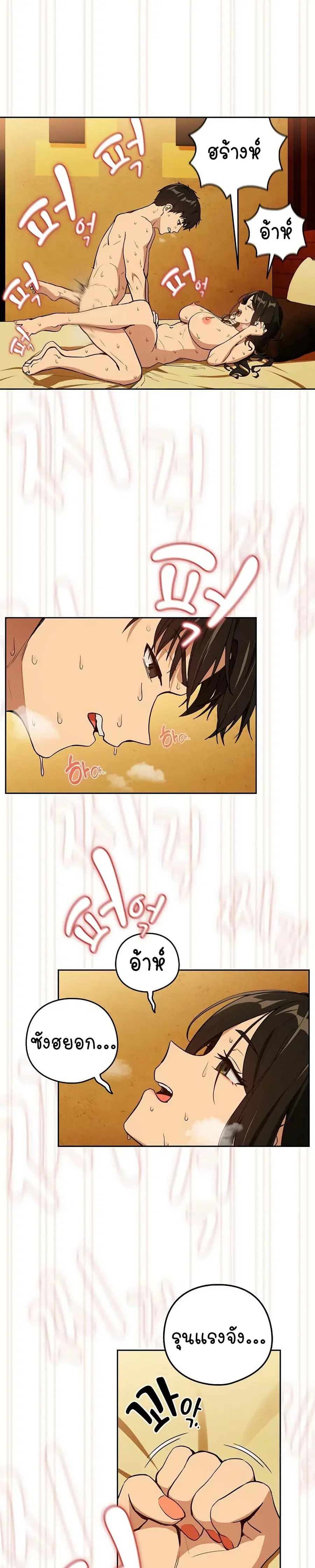 After Work Love Affairs ตอนที่ 59 — page 9 of 26