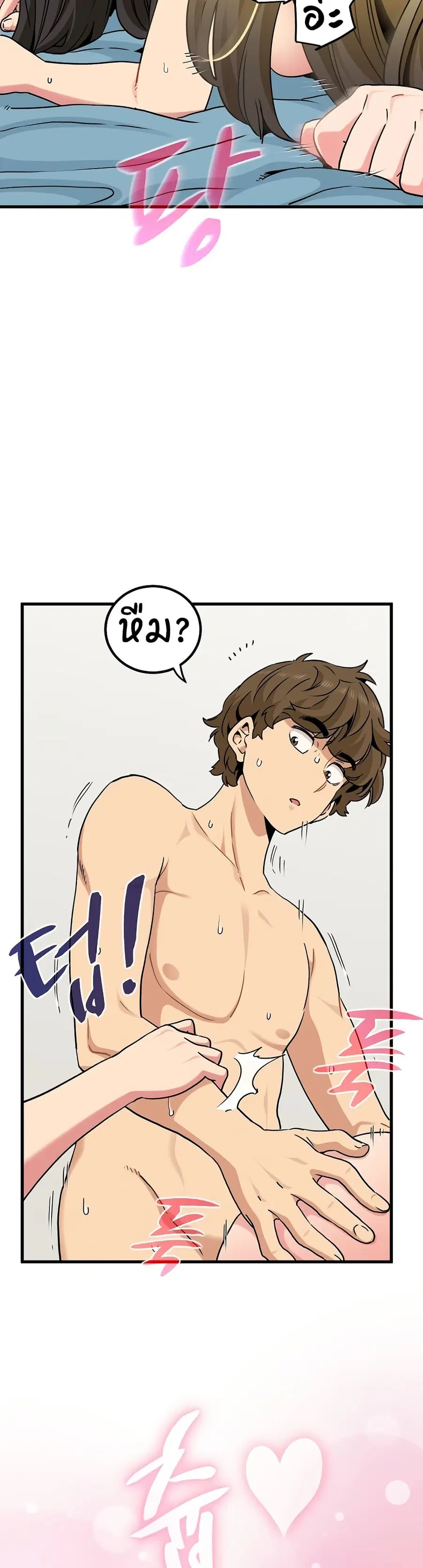 The Turning Point ตอนที่ 66 — page 39 of 50
