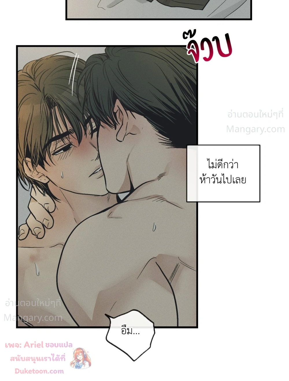 PAYBACK ตอนที่ 101 — page 62 of 93