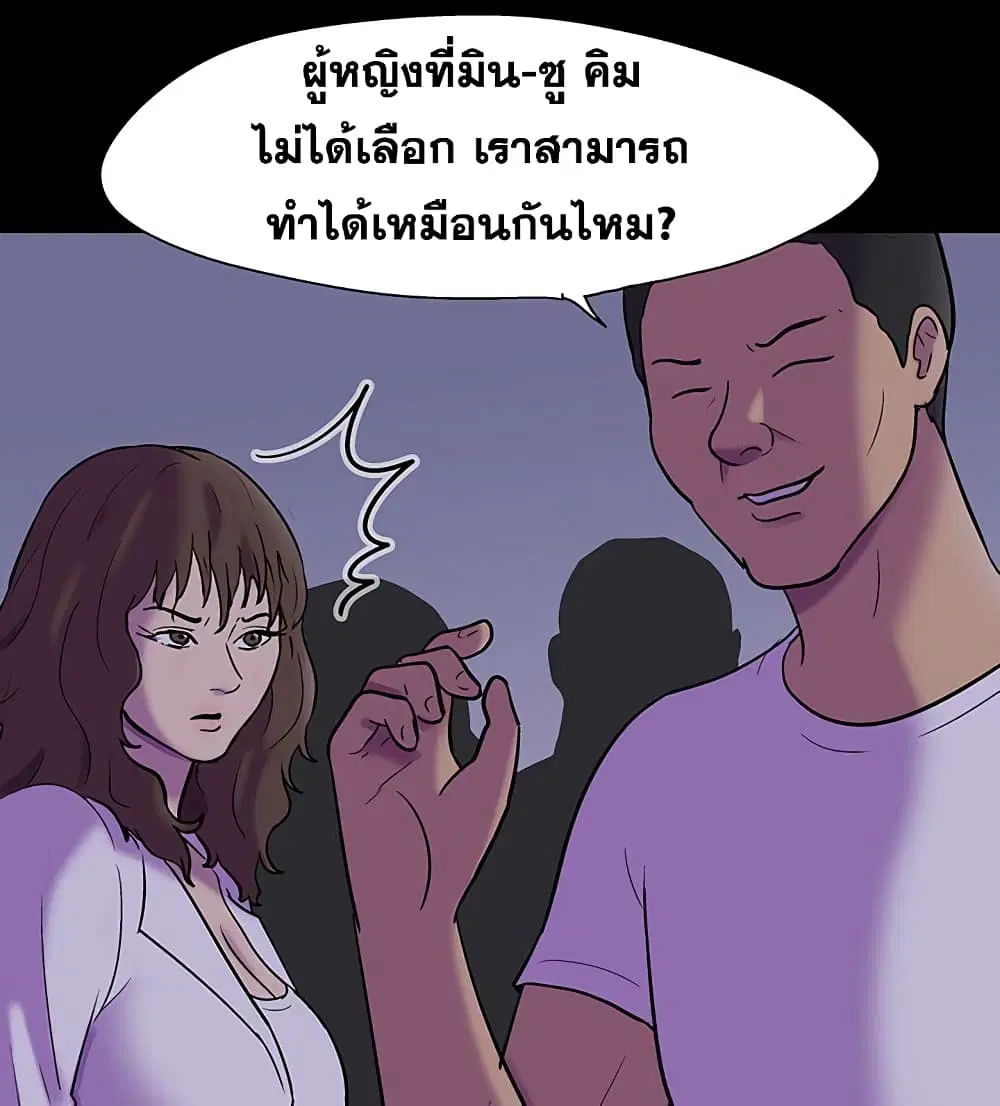 Project Utopia ตอนที่ 111 — page 60 of 84
