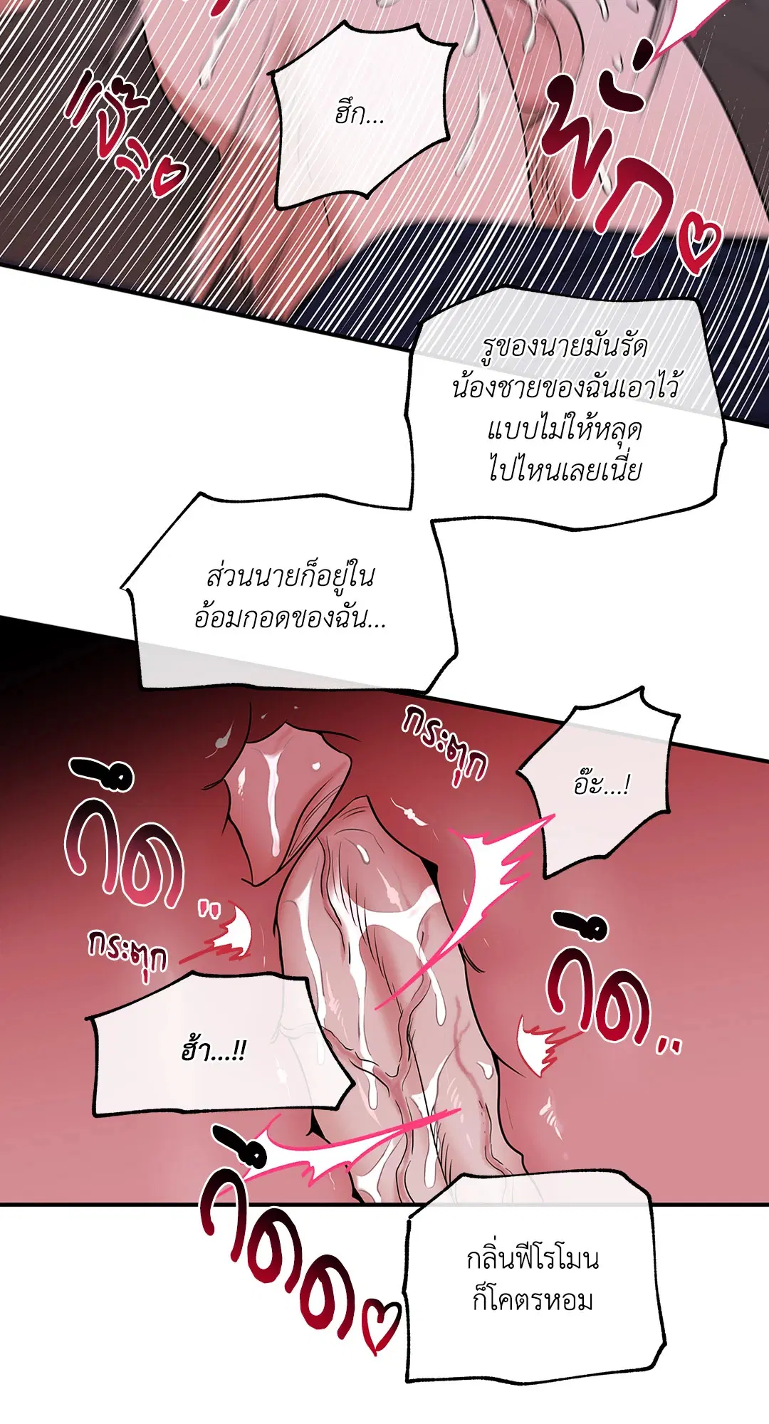 Low Tide in Twilight ตอนที่ 84 — page 24 of 57