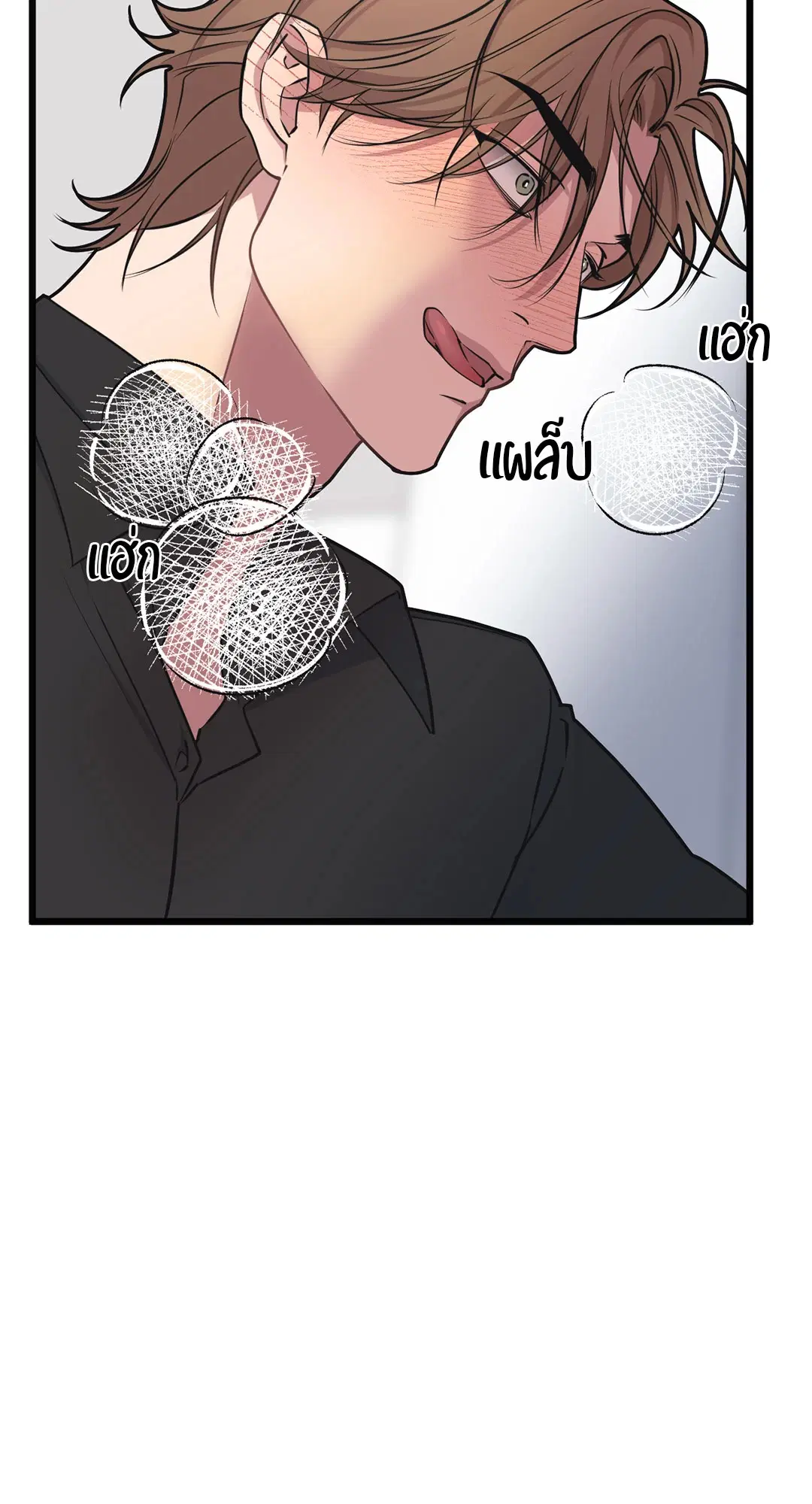 Full Volume ตอนที่ 71 — page 53 of 63