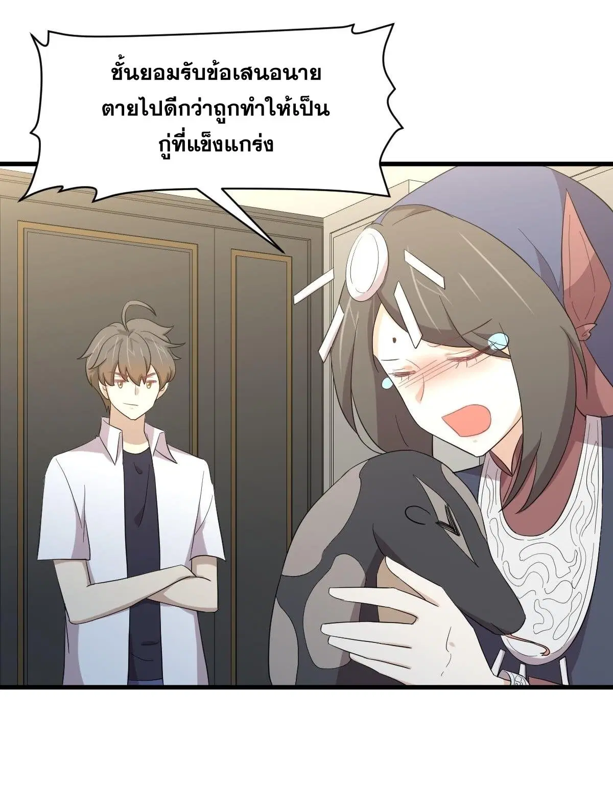 Immortal Swordsman in the Reverse World ตอนที่ 351 — page 18 of 46