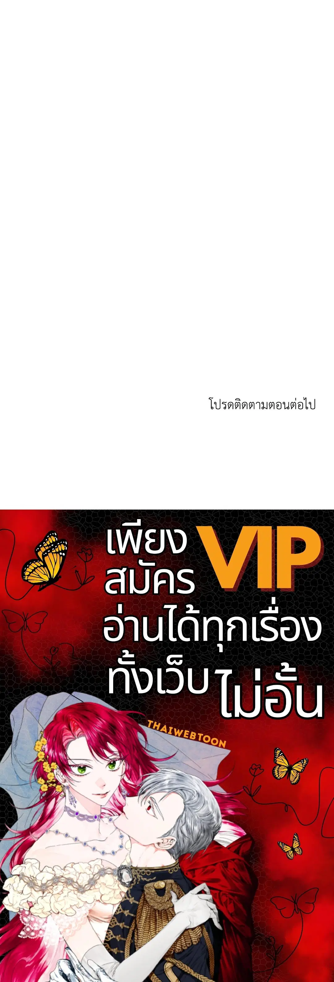 Low Tide in Twilight ตอนที่ 81 — page 70 of 70