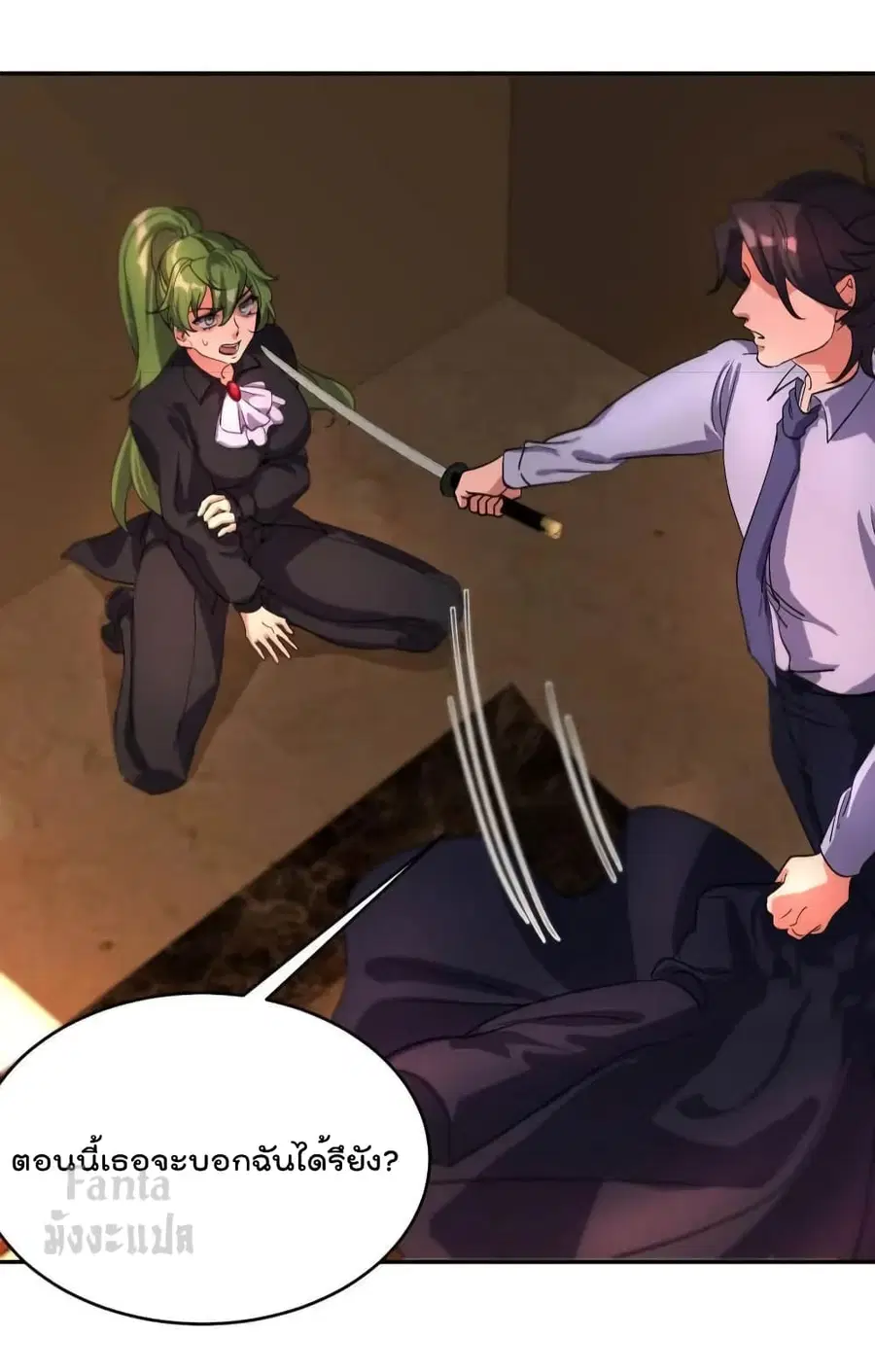 Dragon King Hall ตอนที่ 180 — page 26 of 31