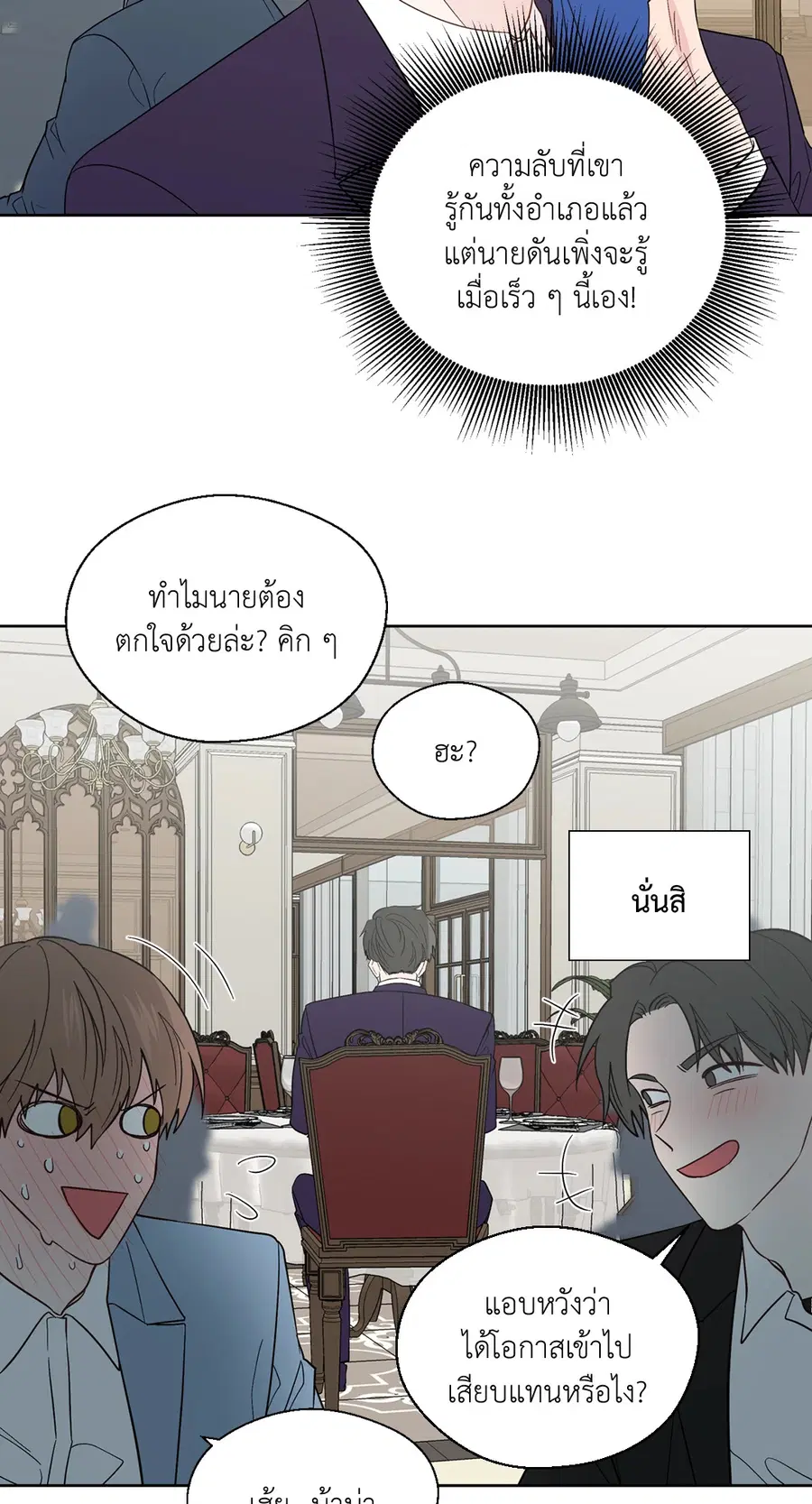 A Man of Virtue ตอนที่ 85 — page 8 of 56