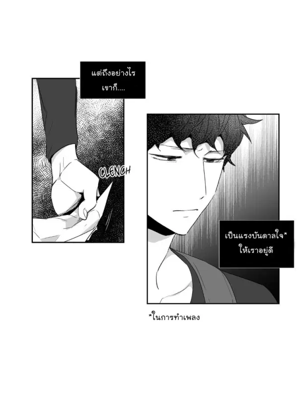 Love is an Illusion! – ซูเปอร์สตาร์ ตอนที่ 33 — page 18 of 41