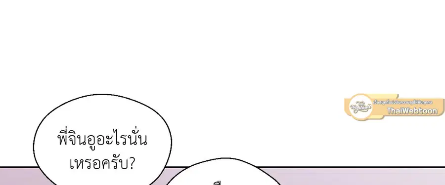 A Man of Virtue ตอนที่ 44 — page 28 of 46