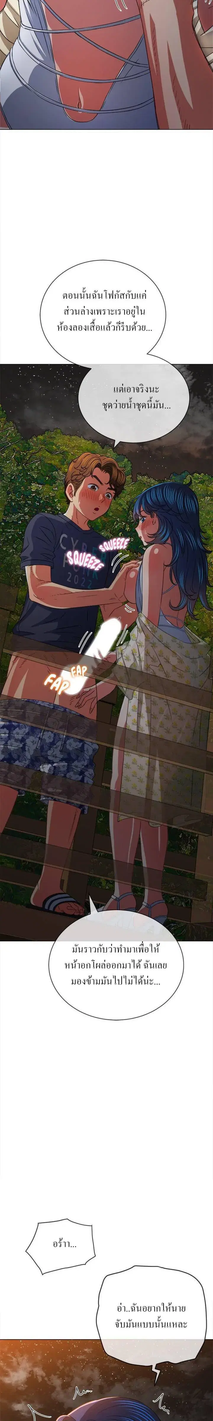 My High School Bully ตอนที่ 150 — page 8 of 22