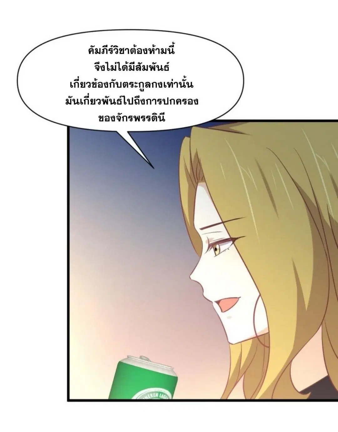 Immortal Swordsman in the Reverse World ตอนที่ 262 — page 52 of 62
