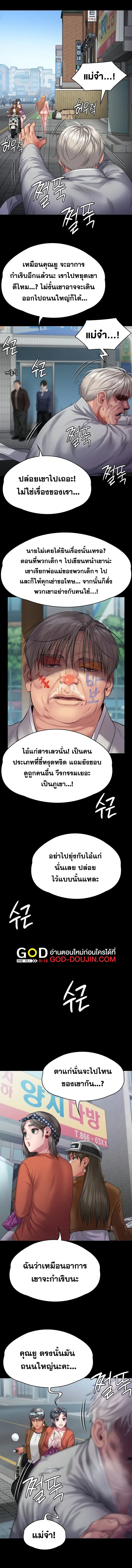 Queen Bee ตอนที่ 287 — page 13 of 20