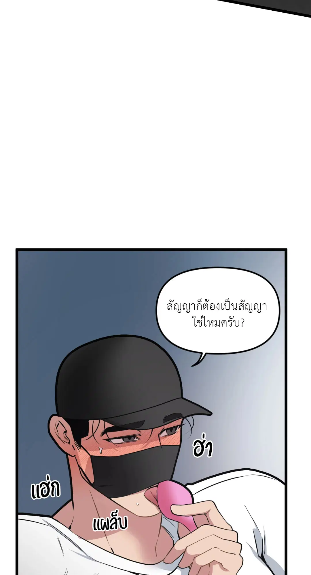 Full Volume ตอนที่ 45 — page 26 of 59