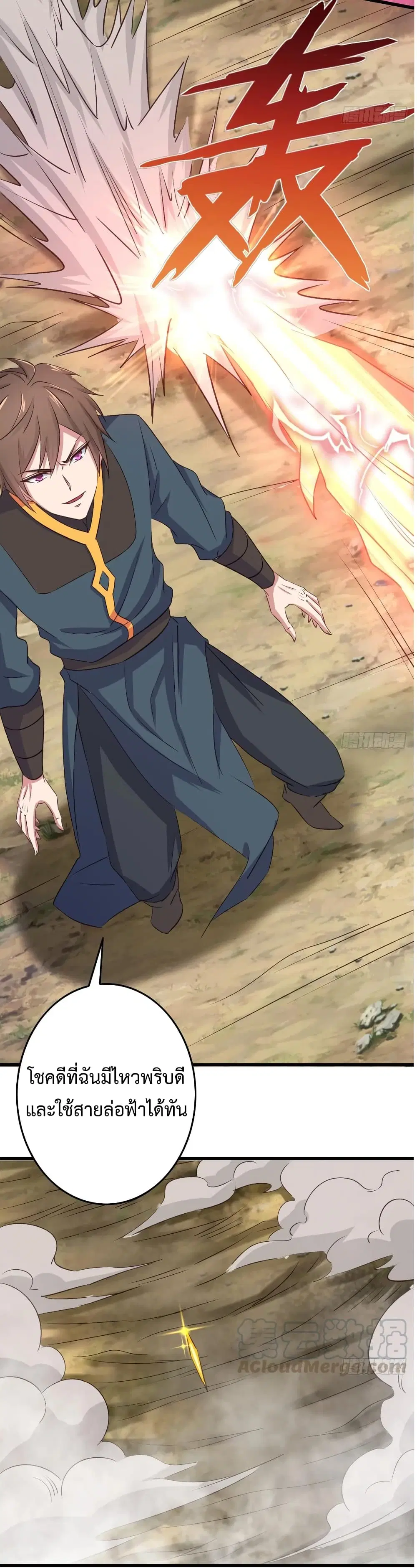 Super Harem Card ตอนที่ 25 — page 35 of 38