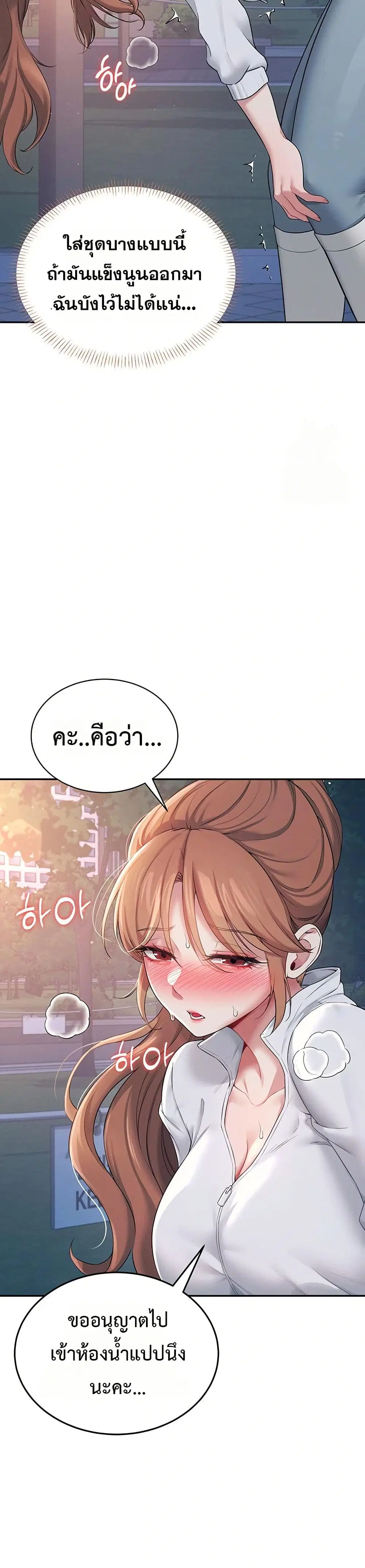 Wireless Touch ตอนที่ 13 — page 36 of 51