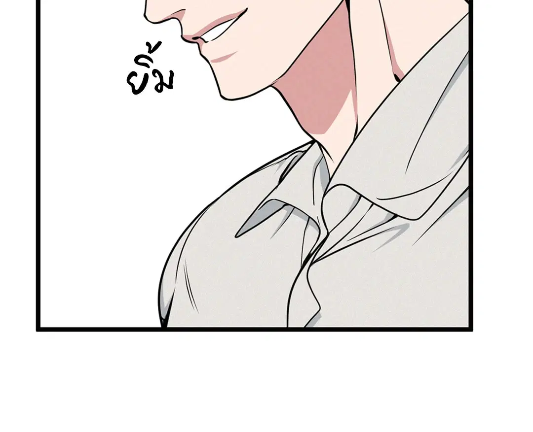 Full Volume ตอนที่ 76.04 — page 16 of 71