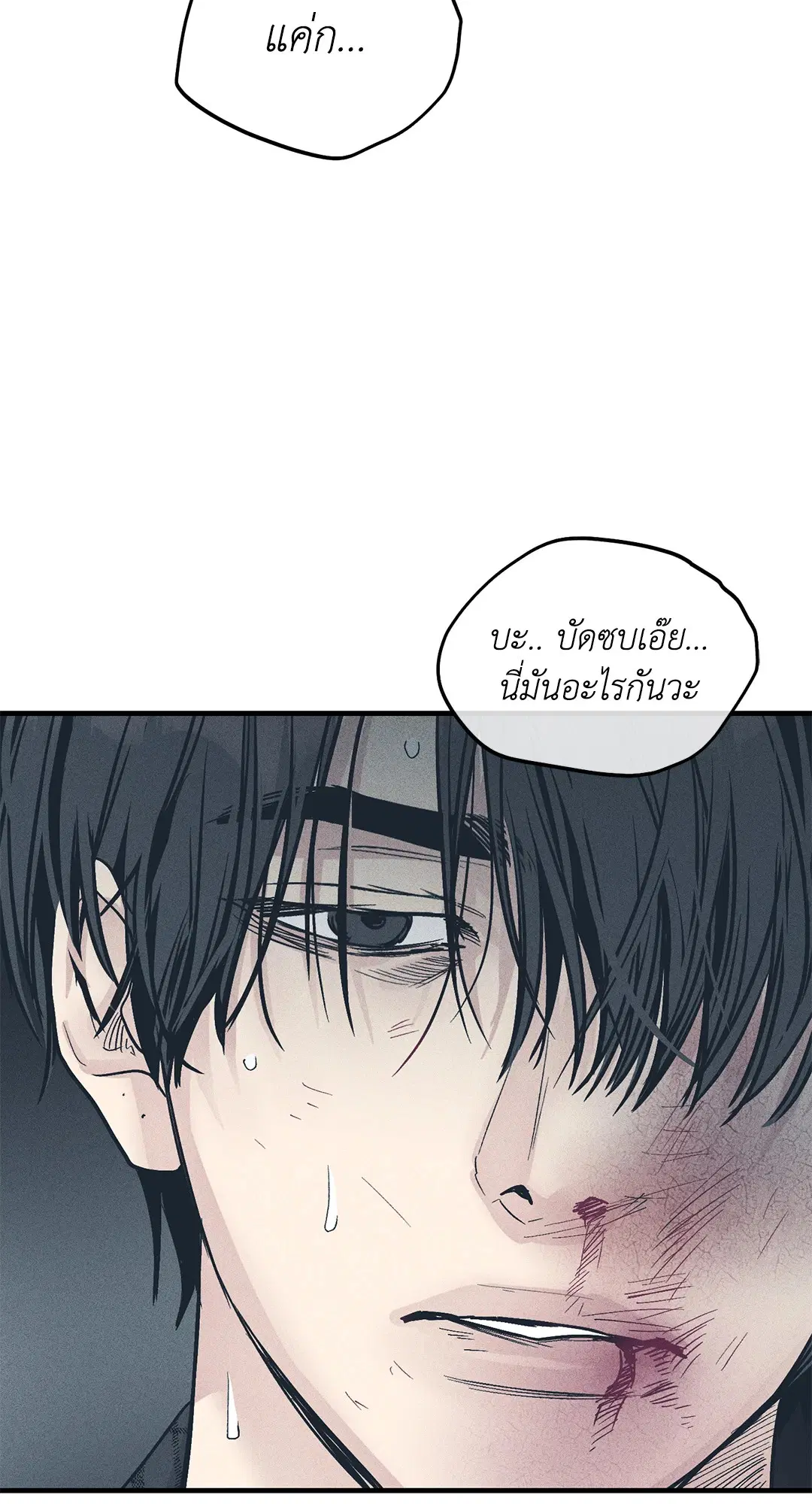 PAYBACK ตอนที่ 85 — page 27 of 80