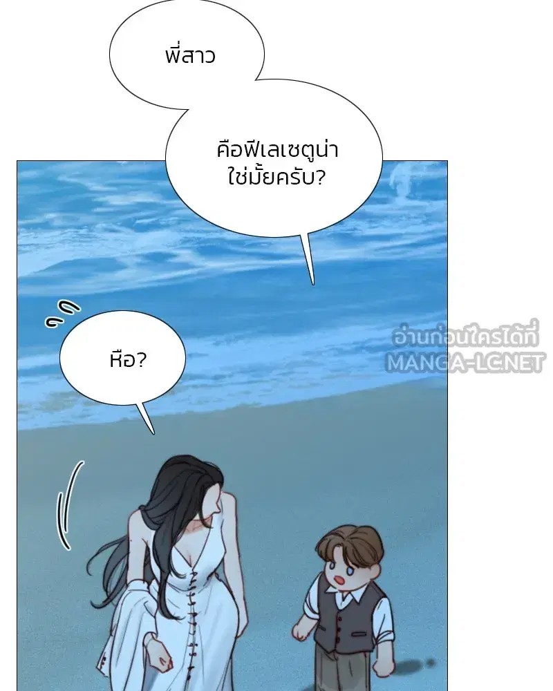 Serena ตอนที่ 97 — page 69 of 130