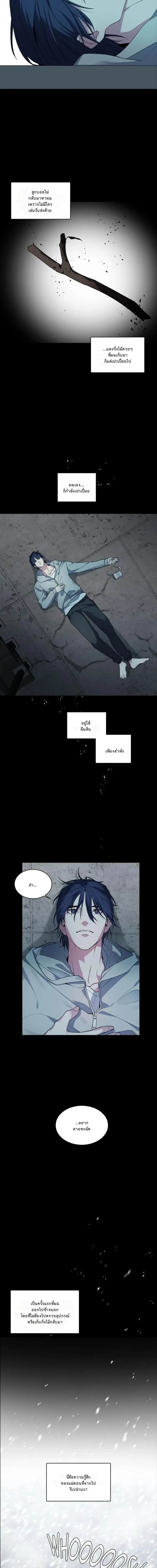 Captive in a Smile – เชลยในรอยยิ้ม ตอนที่ 5 — page 5 of 16