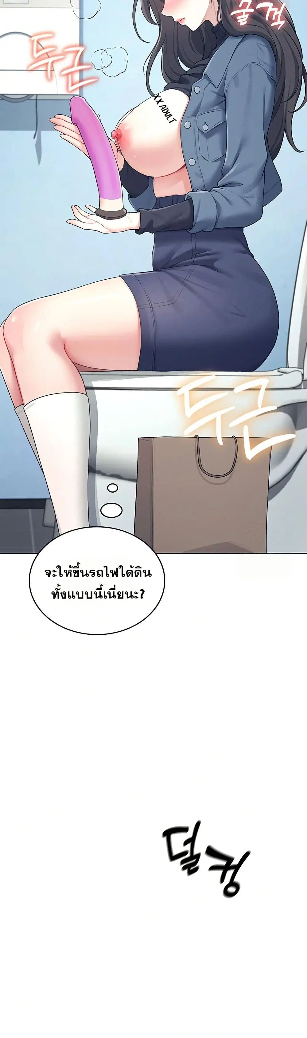 Wireless Touch ตอนที่ 10 — page 30 of 51