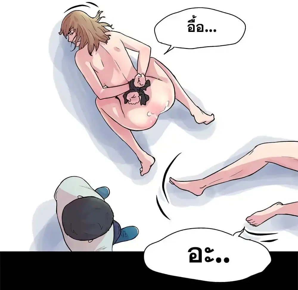 Project Utopia ตอนที่ 31 — page 8 of 57