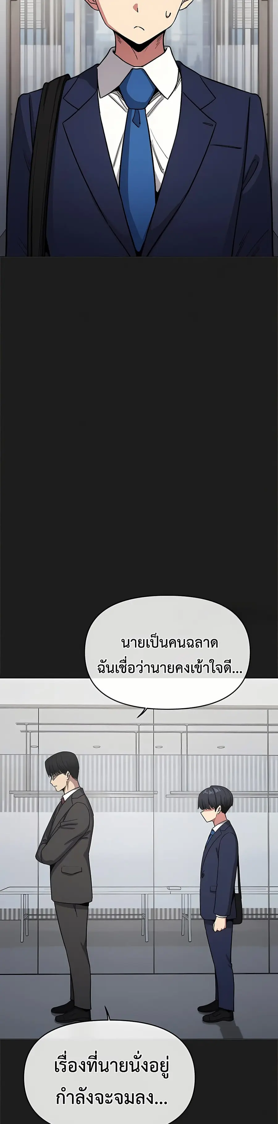 Stop Smoking ตอนที่ 91 — page 33 of 52