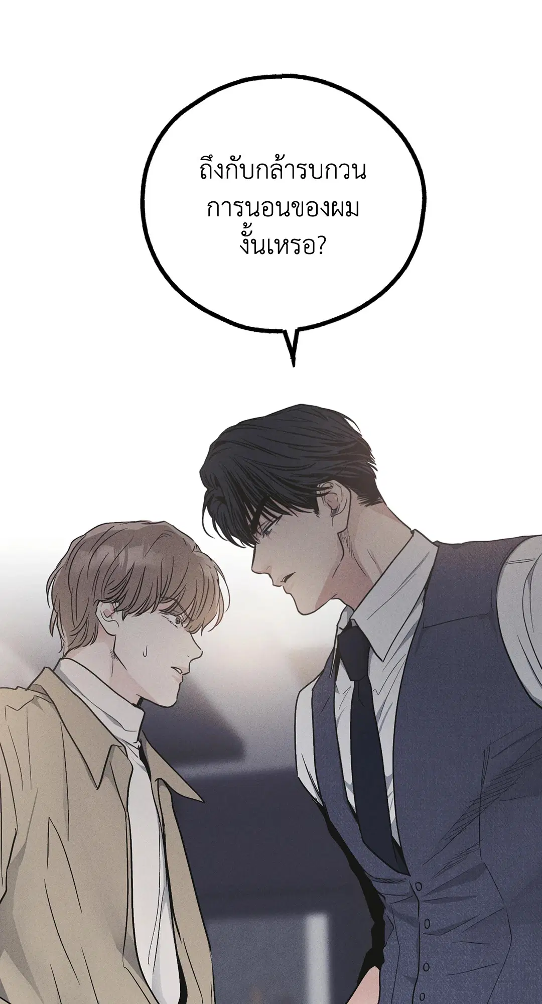 PAYBACK ตอนที่ 55 — page 2 of 88