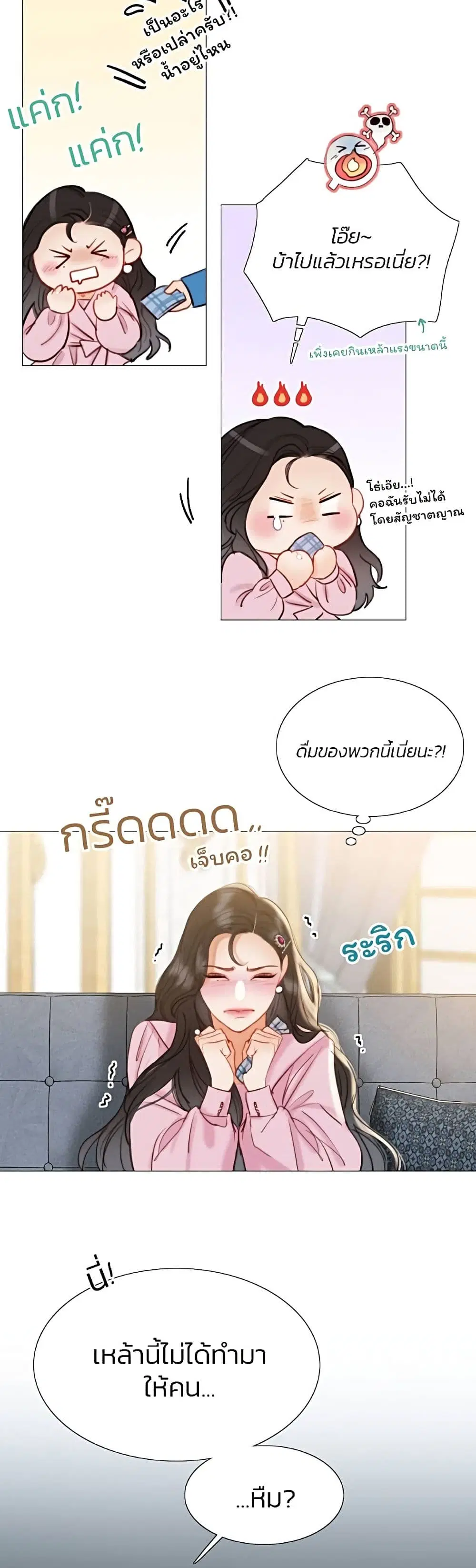 Serena ตอนที่ 20 — page 50 of 52